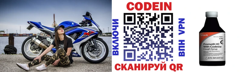 Кодеин напиток Lean (лин)  Темников 